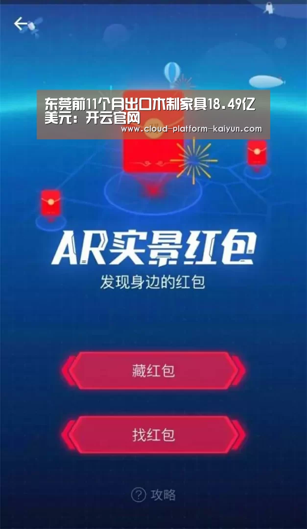 东莞前11个月出口木制家具18.49亿美元:开云官网(图2) 东莞前11个月出口木制家具18.49亿美元:开云官网(图2)