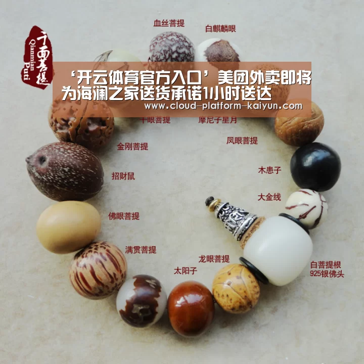 ‘开云体育官方入口’美团外卖即将为海澜之家送货承诺1小时送达(图2) 开云体育官方入口