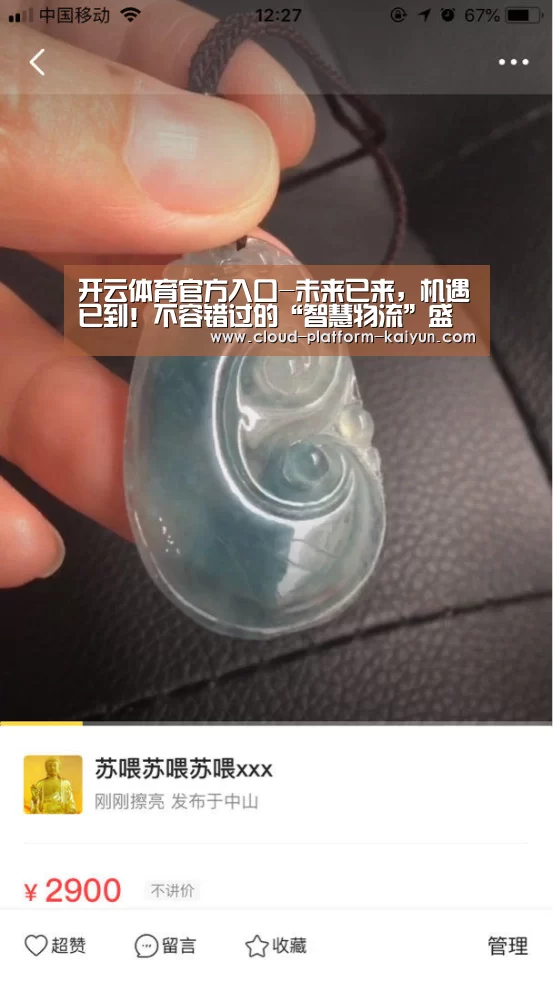 开云体育官方入口-未来已来,机遇已到!不容错过的“智慧物流”盛会(图1) 开云官网