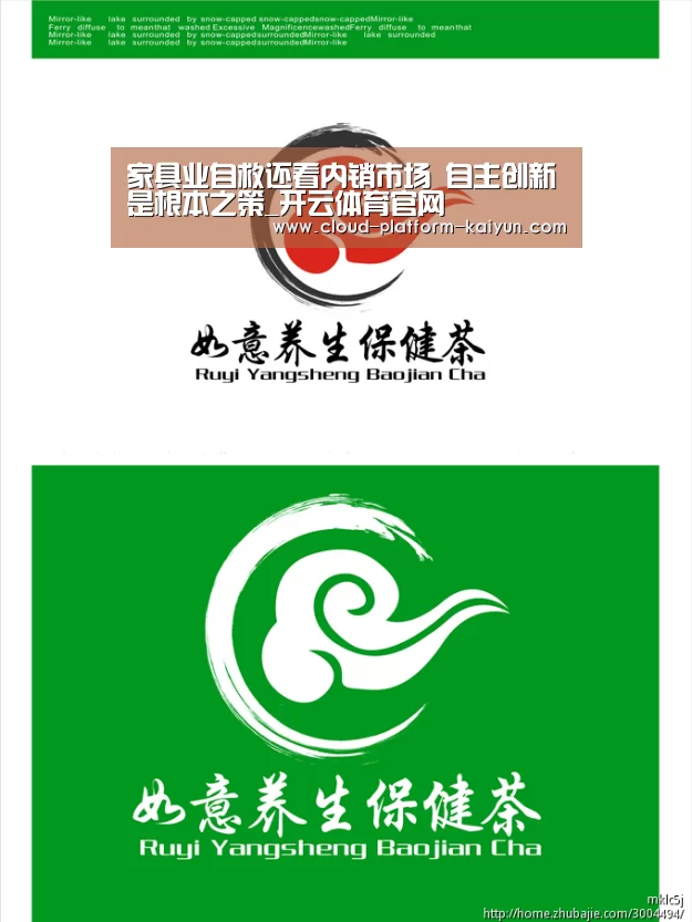 家具业自救还看内销市场 自主创新是根本之策_开云体育官网(图3) 开云官网