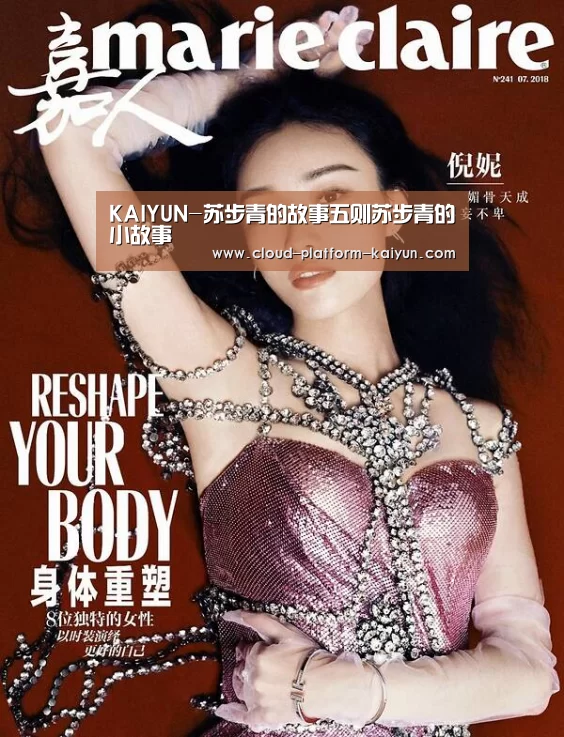 KAIYUN-苏步青的故事五则苏步青的小故事(图3) 开云官网